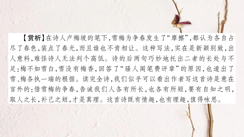八年级语文下册 第四单元 15 我一生中的重要抉择课件 新人教版_第3页