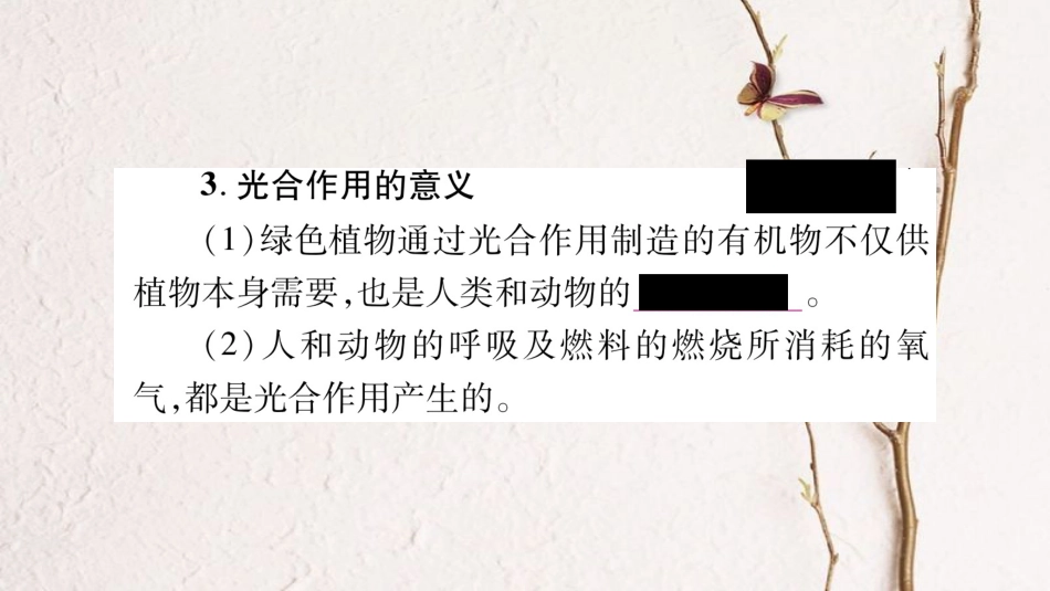 中考生物总复习 八上 第3单元 第3、4、5章教材考点梳理课件 冀教版_第3页