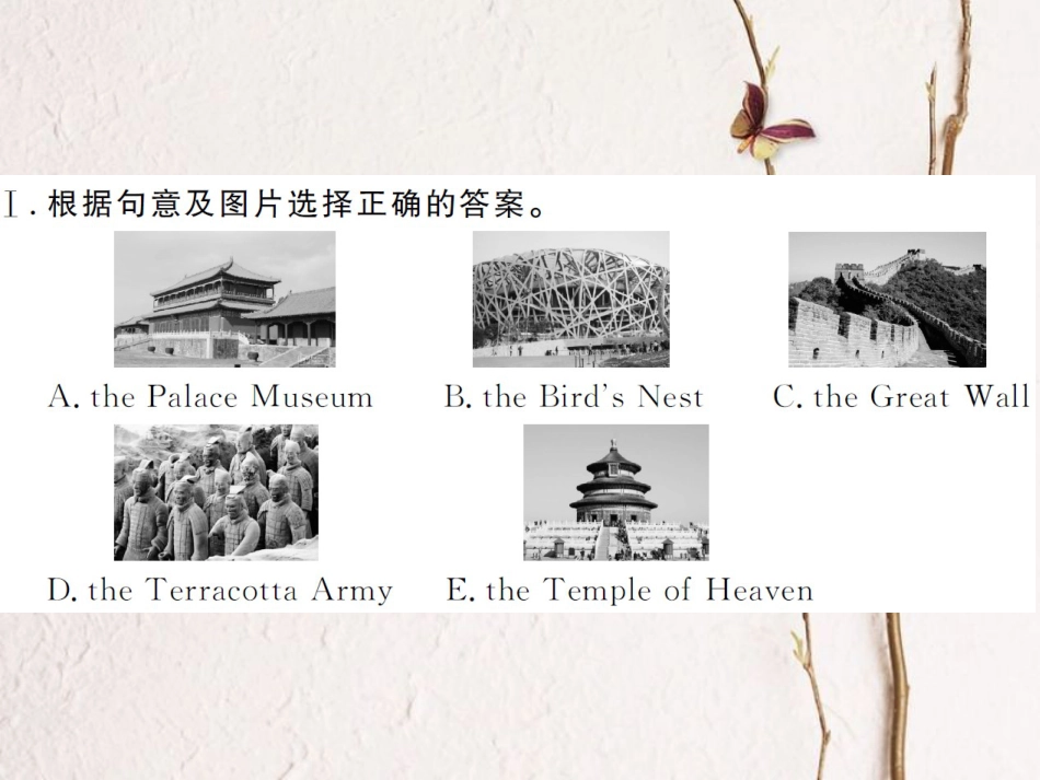 （贵州专版）春八年级英语下册 Unit 9 Have you ever been to a museum（第4课时）作业课件 （新版）人教新目标版_第2页