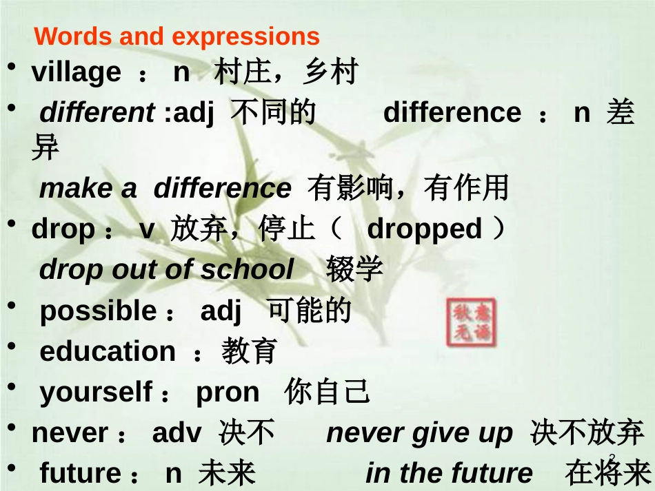 七年级英语下册 Unit 3 School Life Lesson 15 Making a Difference课件 （新版）冀教版(1)_第2页