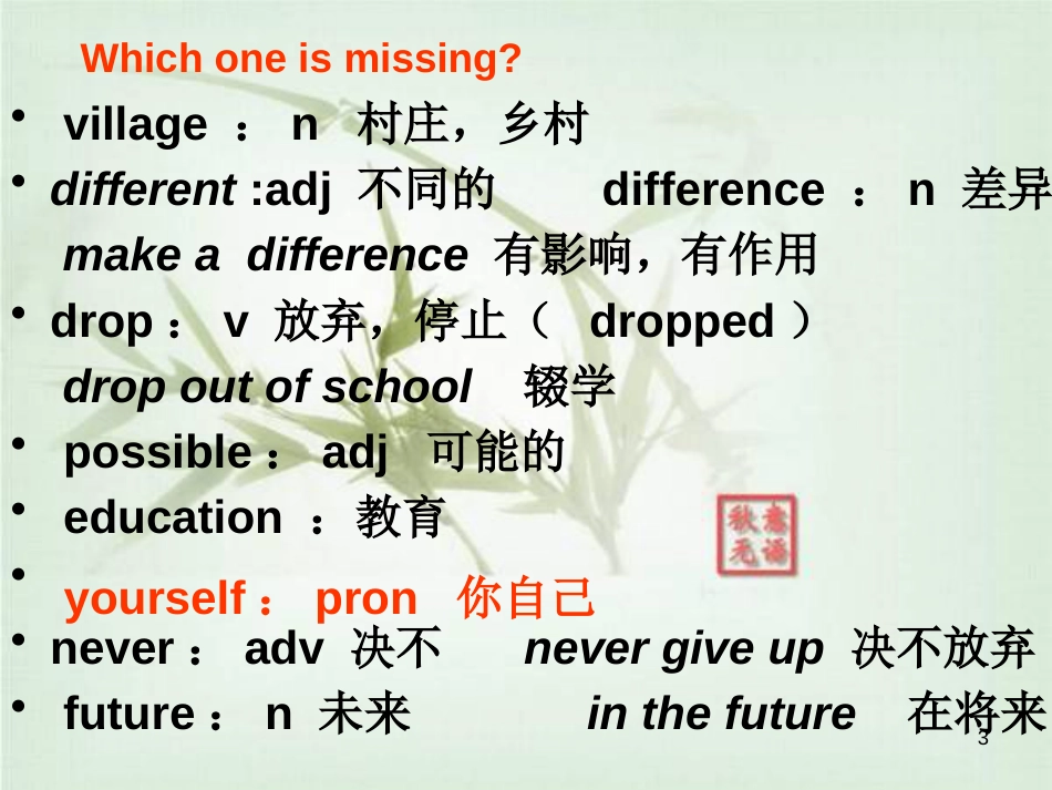 七年级英语下册 Unit 3 School Life Lesson 15 Making a Difference课件 （新版）冀教版(1)_第3页