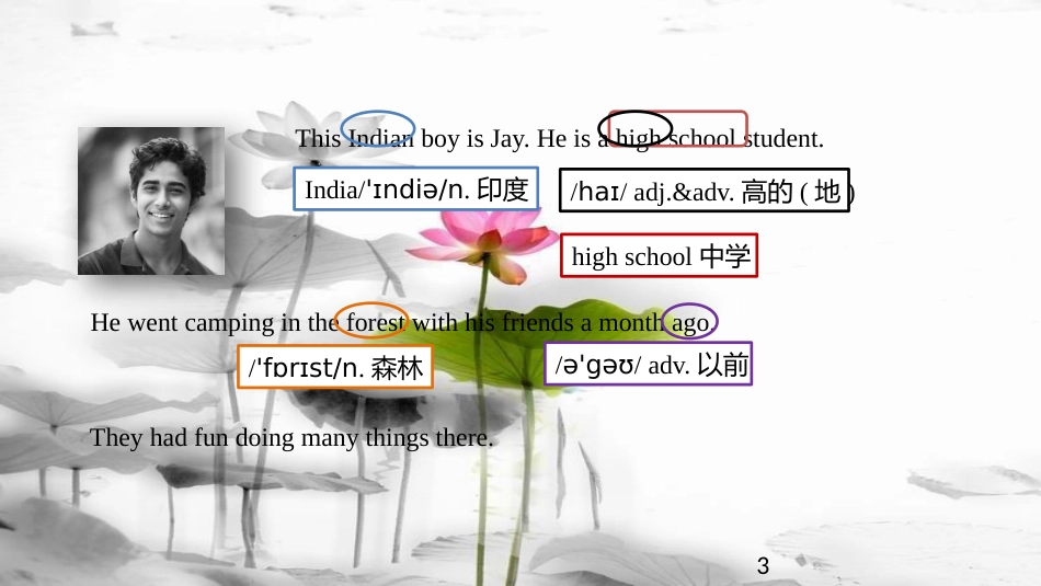 七年级英语下册 Unit 12 What did you do last weekend Section B核心词汇课件 （新版）人教新目标版(1)_第3页