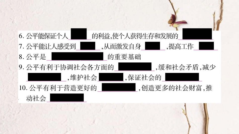 八年级道德与法治下册 第四单元 崇尚法治精神 第八课 维护公平正义课件 新人教版_第3页