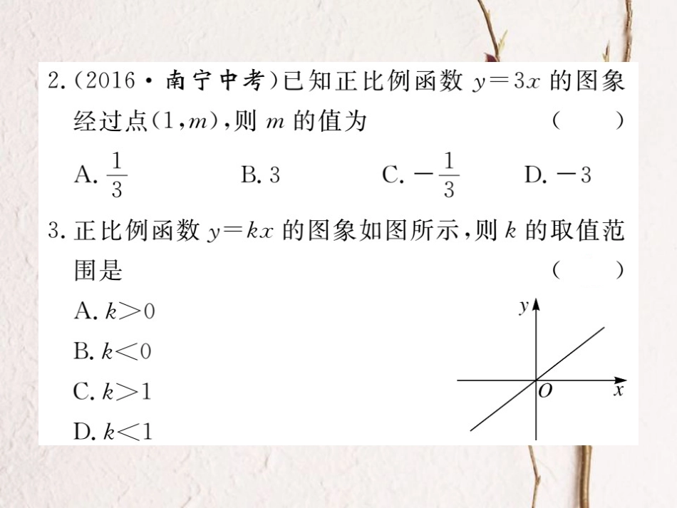 江西省八年级数学下册 第十九章 一次函数 19.2 一次函数 19.2.1 正比例函数 第2课时 正比例函数的图象和性质练习课件 （新版）新人教版_第3页