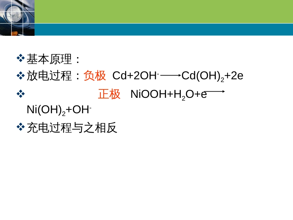 (1.30)--第三章电动汽车驱动装置_第3页