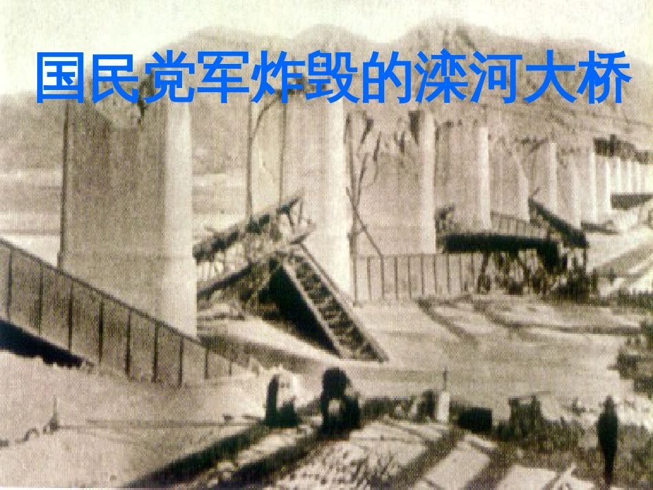 八年级历史下册 第一单元 第3课 土地改革与国民经济的恢复课件 岳麓版(1)_第2页