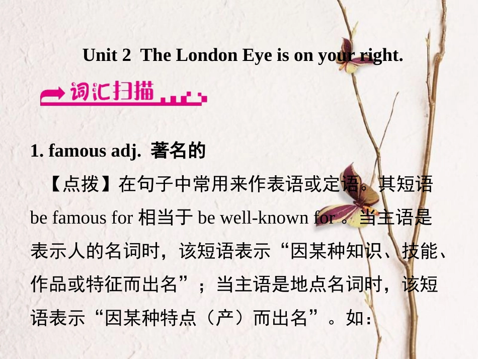 浙江省嘉兴市秀洲区七年级英语下册 Module 6 Around town Unit 2 The London Eye is on your right课件 （新版）外研版_第1页