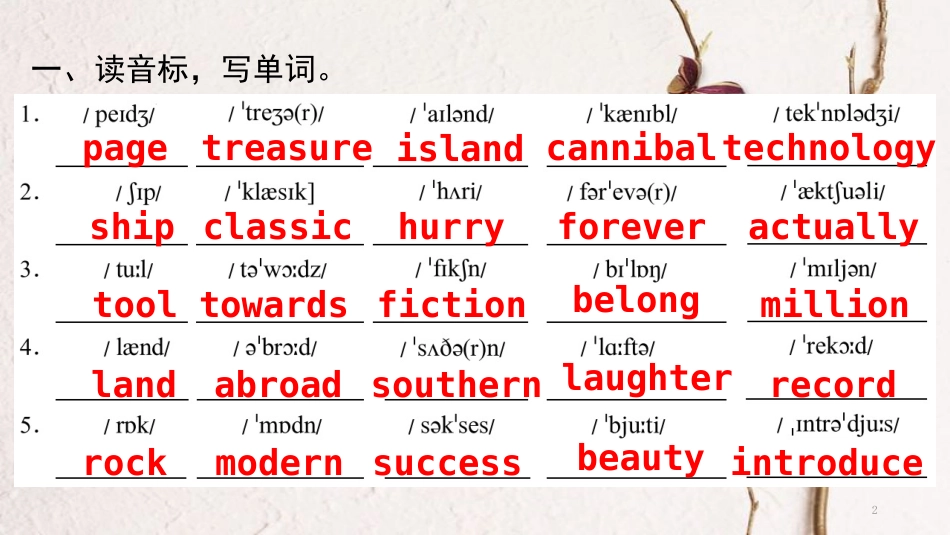 八年级英语下册 Unit 8 Have you read Treasure Island yet Part 6 Self Check课件 （新版）人教新目标版(1)_第2页