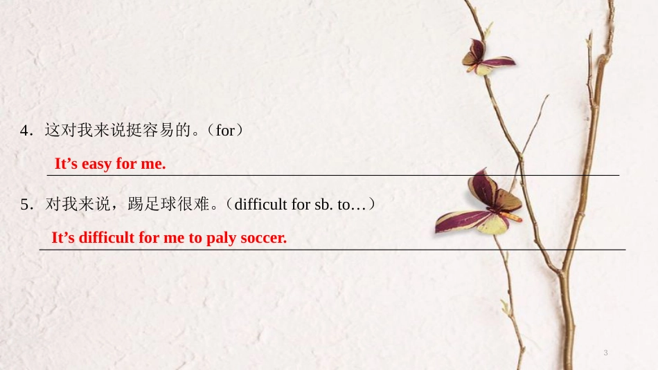 七年级英语上册 Unit 5 Do you have a soccer ball Part 5课件 （新版）人教新目标版(1)_第3页