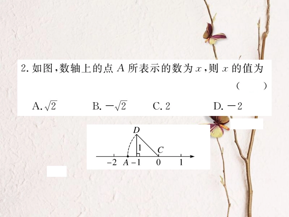 江西省八年级数学下册 第十七章 勾股定理 17.1 勾股定理 第3课时 利用勾股定理作图或计算练习课件 （新版）新人教版(1)_第3页