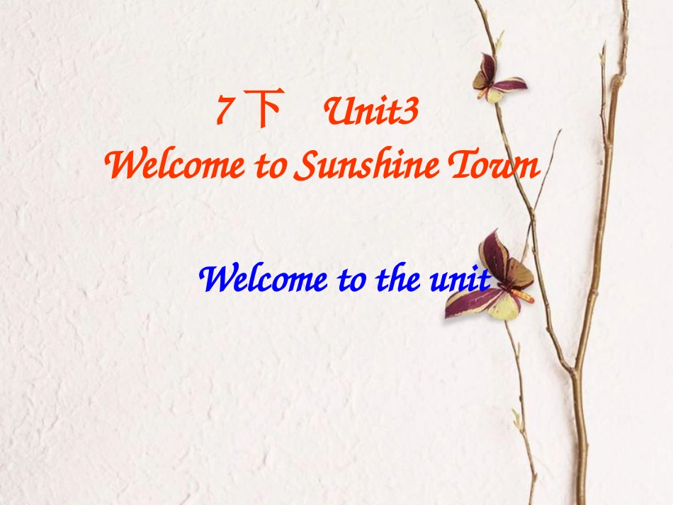 江苏省昆山市七年级英语下册 Unit 3 Welcome to Sunshine Town Welcome to the Unit课件 （新版）牛津版(1)_第1页