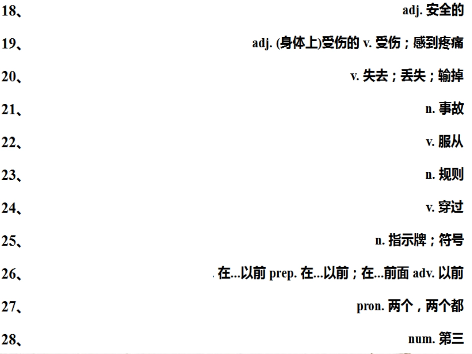 七年级英语下册 Unit 6 Our local area Topic 3 Which is the way to the hospital Section C同步课件 （新版）仁爱版_第2页
