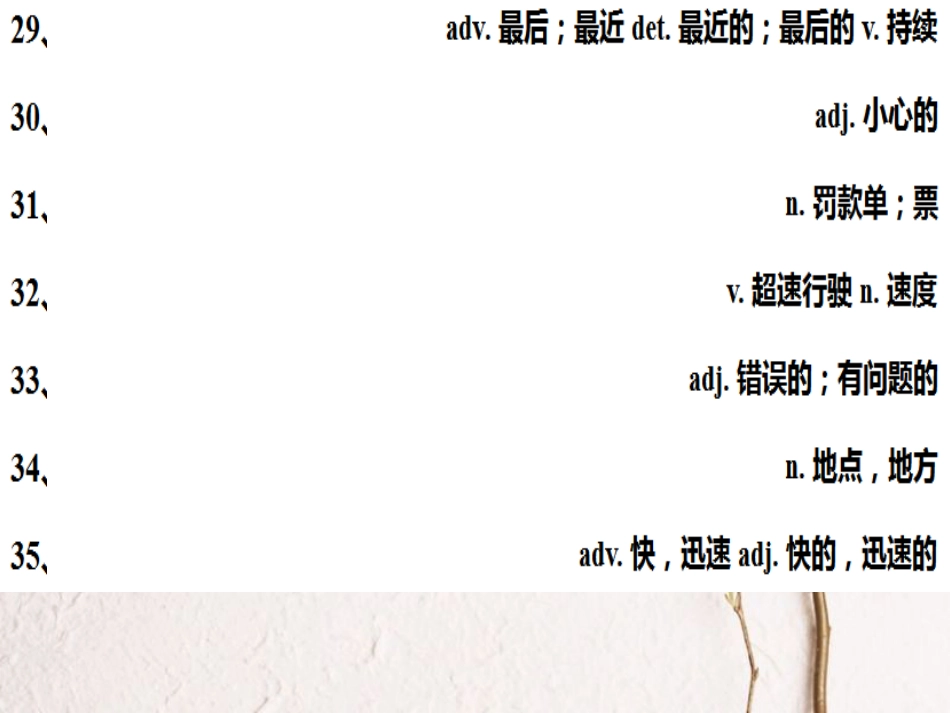 七年级英语下册 Unit 6 Our local area Topic 3 Which is the way to the hospital Section C同步课件 （新版）仁爱版_第3页