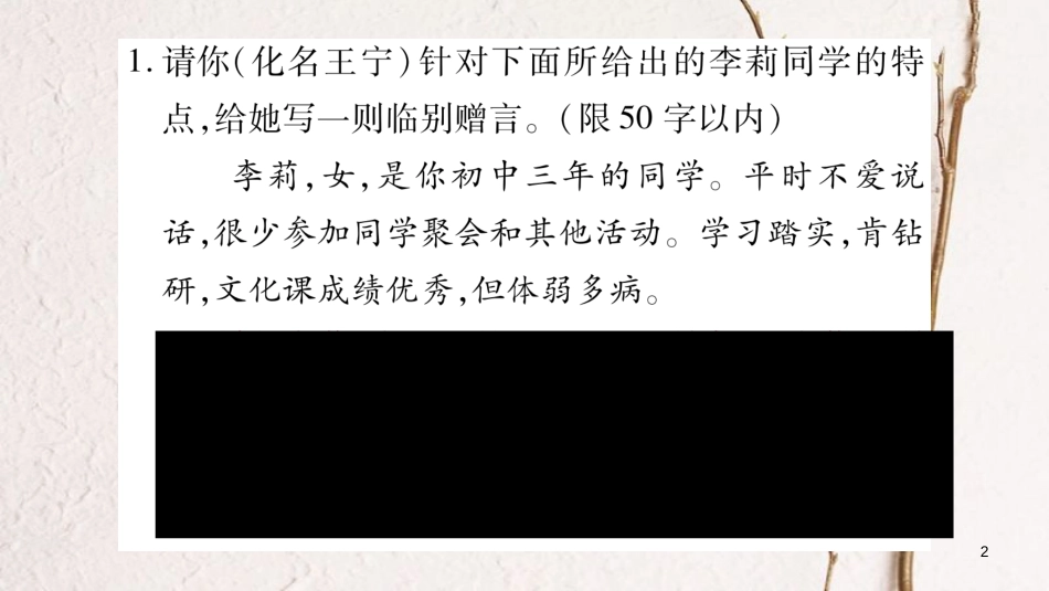 九年级语文下册 第四单元口语交际课件 语文版_第2页