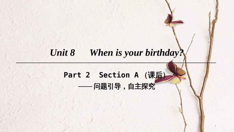 七年级英语上册 Unit 8 When is your birthday Part 2课件 （新版）人教新目标版(1)_第1页