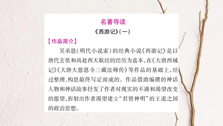 （玉林专版）七年级语文下册 第一单元 口语交际习题课件 语文版(1)_第2页