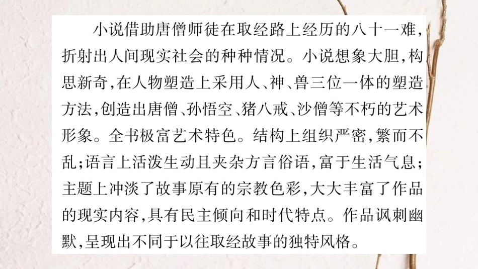 （玉林专版）七年级语文下册 第一单元 口语交际习题课件 语文版(1)_第3页