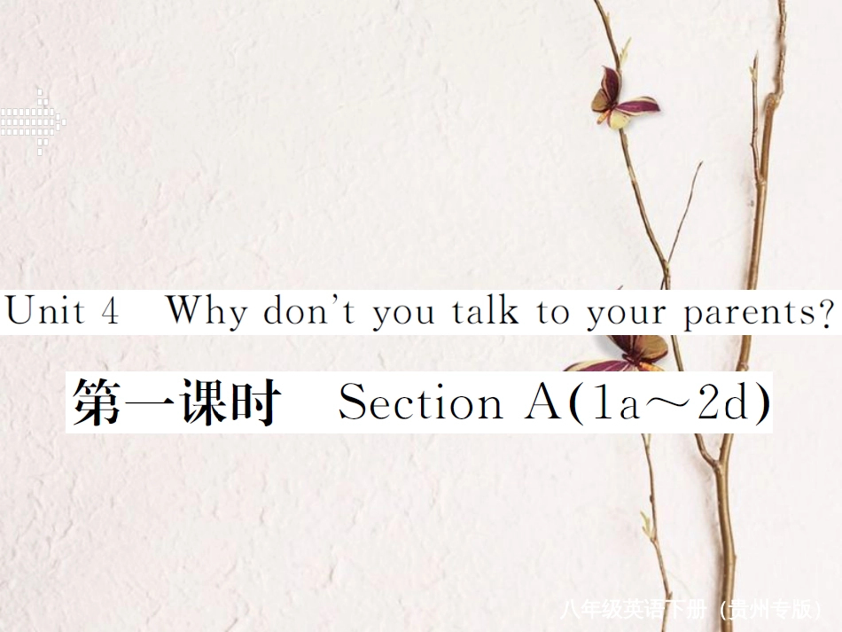 （贵州专版）春八年级英语下册 Unit 4 Why don’t you talk to your parents（第1课时）作业课件 （新版）人教新目标版(1)_第1页