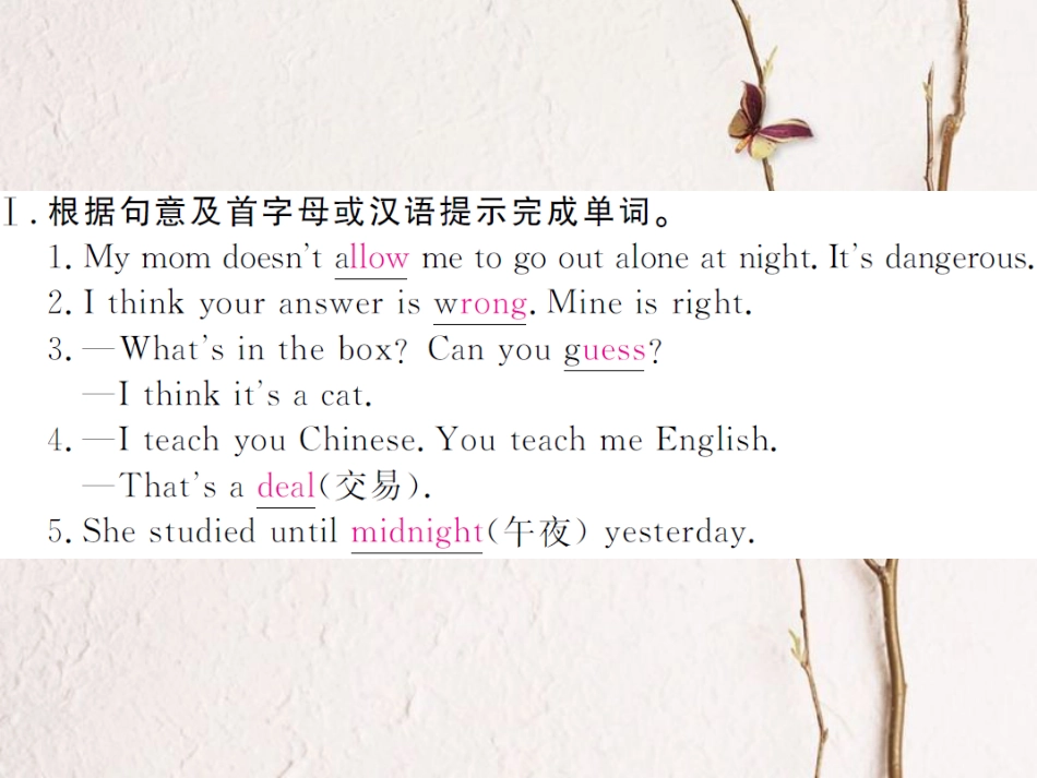 （贵州专版）春八年级英语下册 Unit 4 Why don’t you talk to your parents（第1课时）作业课件 （新版）人教新目标版(1)_第2页