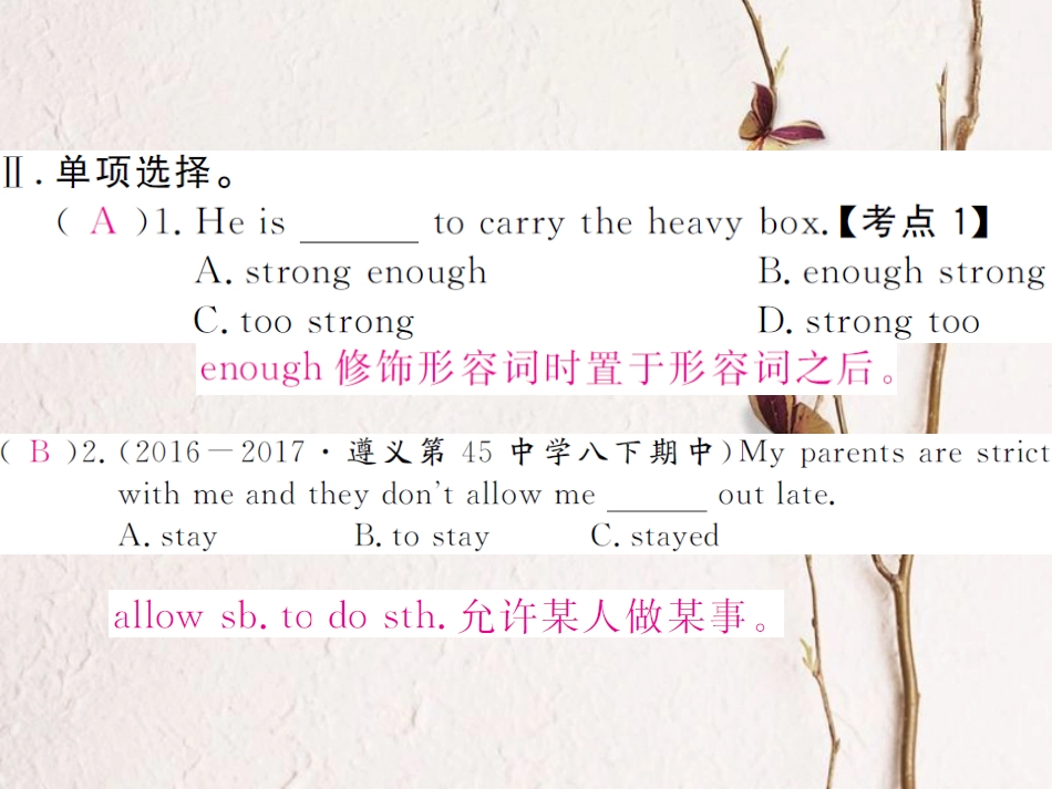 （贵州专版）春八年级英语下册 Unit 4 Why don’t you talk to your parents（第1课时）作业课件 （新版）人教新目标版(1)_第3页
