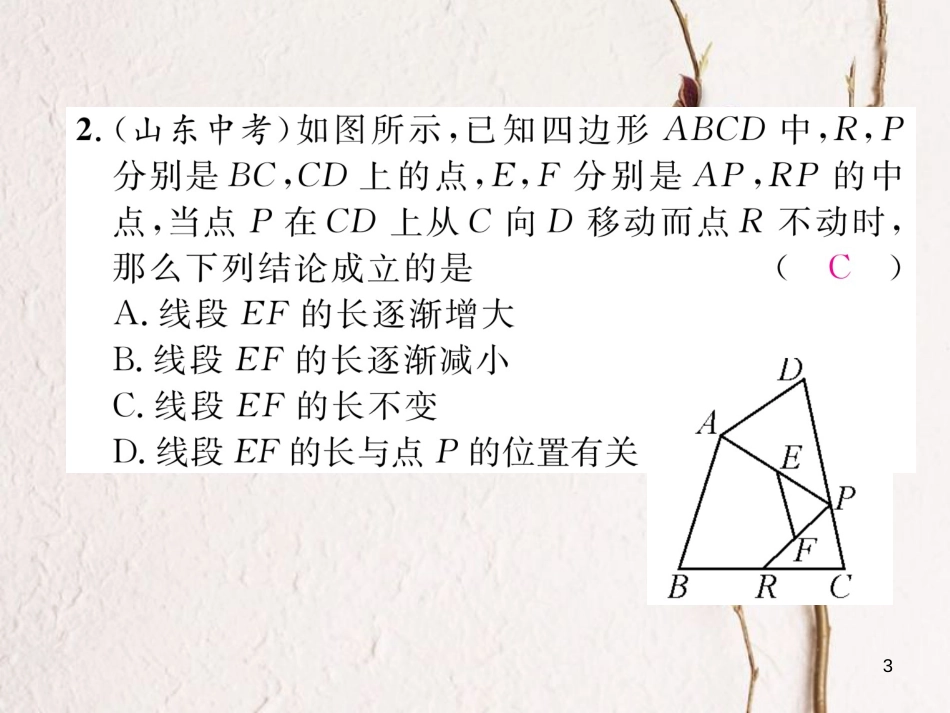 （云南专版）八年级数学下册 第18章 平行四边形重点热点突破作业课件 （新版）新人教版_第3页