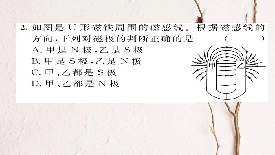 九年级物理全册 双休作业二习题课件 （新版）新人教版_第3页