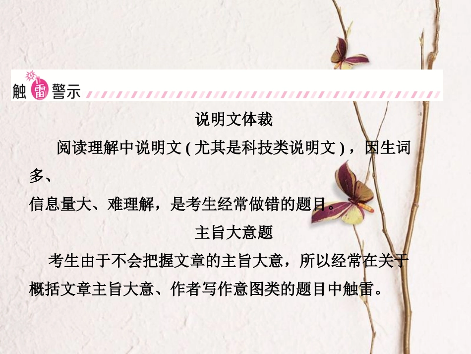 河南省中考英语复习 题型四 阅读理解课件(1)_第3页