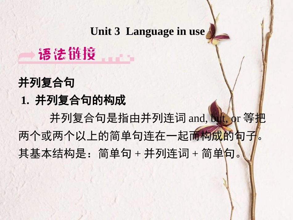 浙江省嘉兴市秀洲区八年级英语下册 Module 7 Summer in Los Angeles Unit 3 Language in use课件 （新版）外研版(1)_第1页
