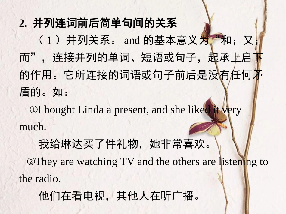 浙江省嘉兴市秀洲区八年级英语下册 Module 7 Summer in Los Angeles Unit 3 Language in use课件 （新版）外研版(1)_第2页