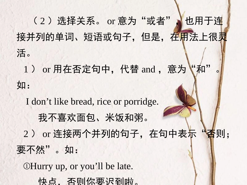 浙江省嘉兴市秀洲区八年级英语下册 Module 7 Summer in Los Angeles Unit 3 Language in use课件 （新版）外研版(1)_第3页