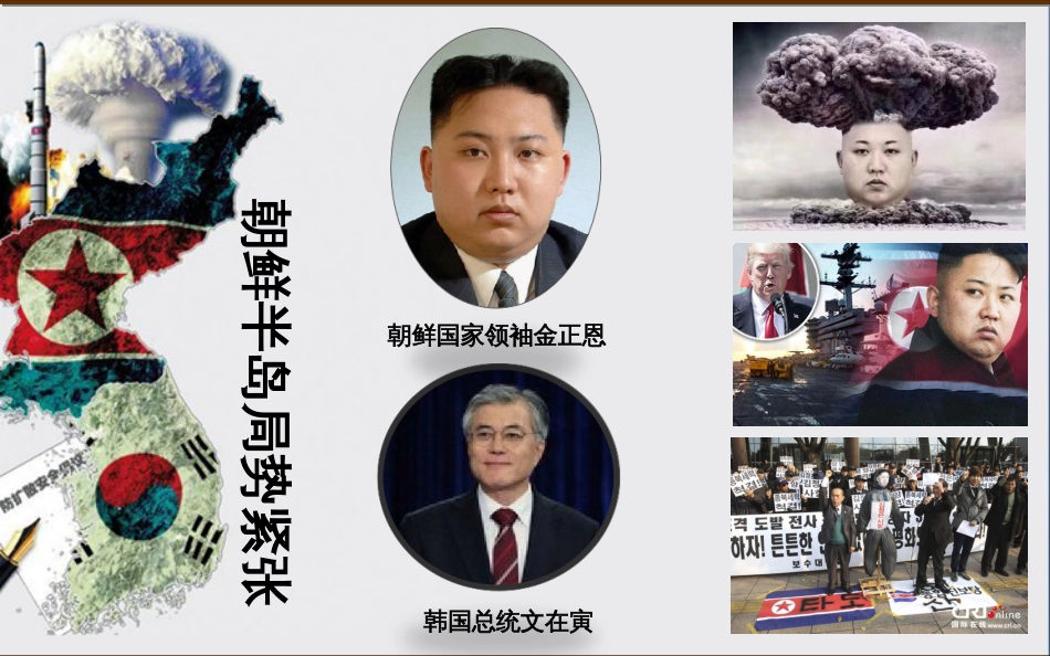 湖北省天门市八年级历史下册 第1单元 第2课 抗美援朝课件 新人教版_第1页