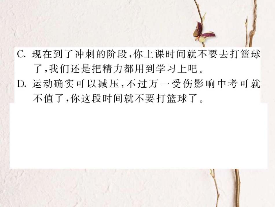 中考语文二轮复习 专题突破讲读 第2部分 综合实践与探究 专题九口语交际课件_第3页