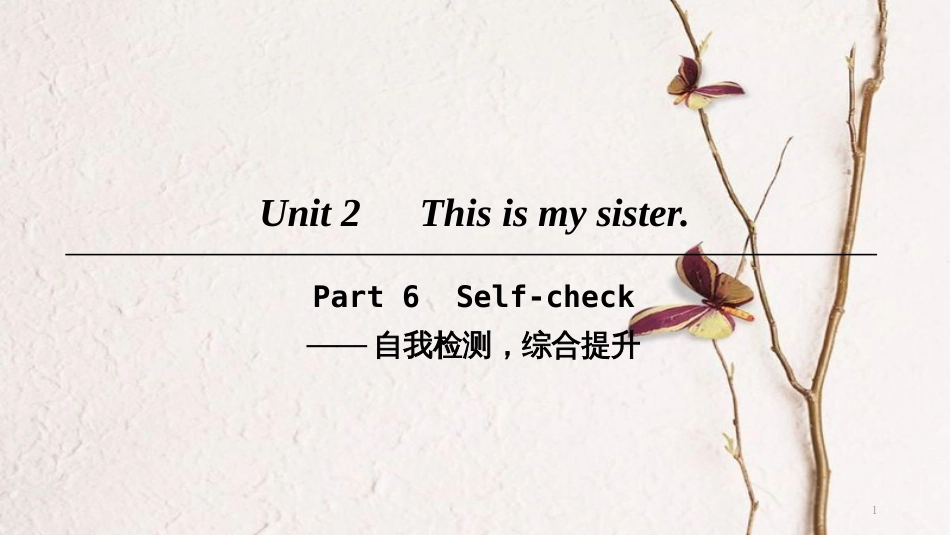 七年级英语上册 Unit 2 This is my sister Part 6课件 （新版）人教新目标版(1)_第1页