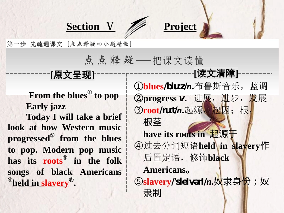 高中英语 Unit 2 The universal language Section Ⅴ Project课件 牛津译林版选修8[共60页]_第1页