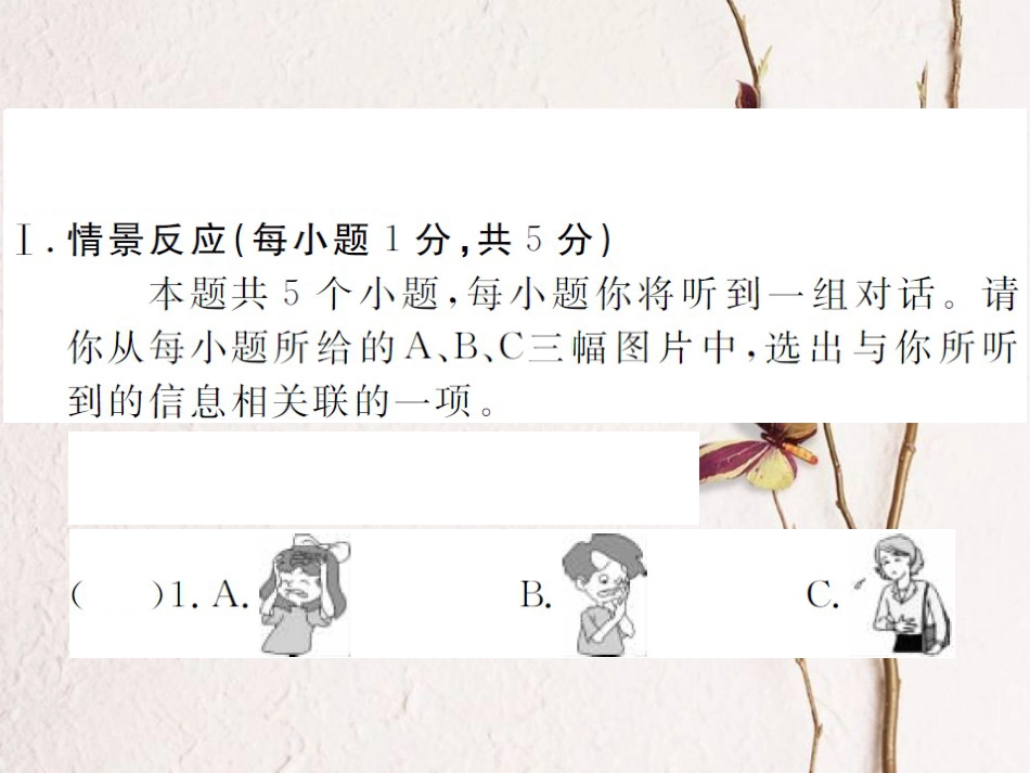 （山西专版）八年级英语下册 Unit 1 What's the matter检测卷课件 （新版）人教新目标版_第2页