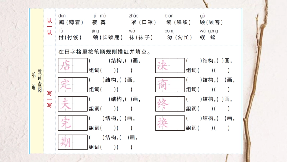 二年级语文下册 课文6 20 蜘蛛开店课件1 新人教版(1)_第3页