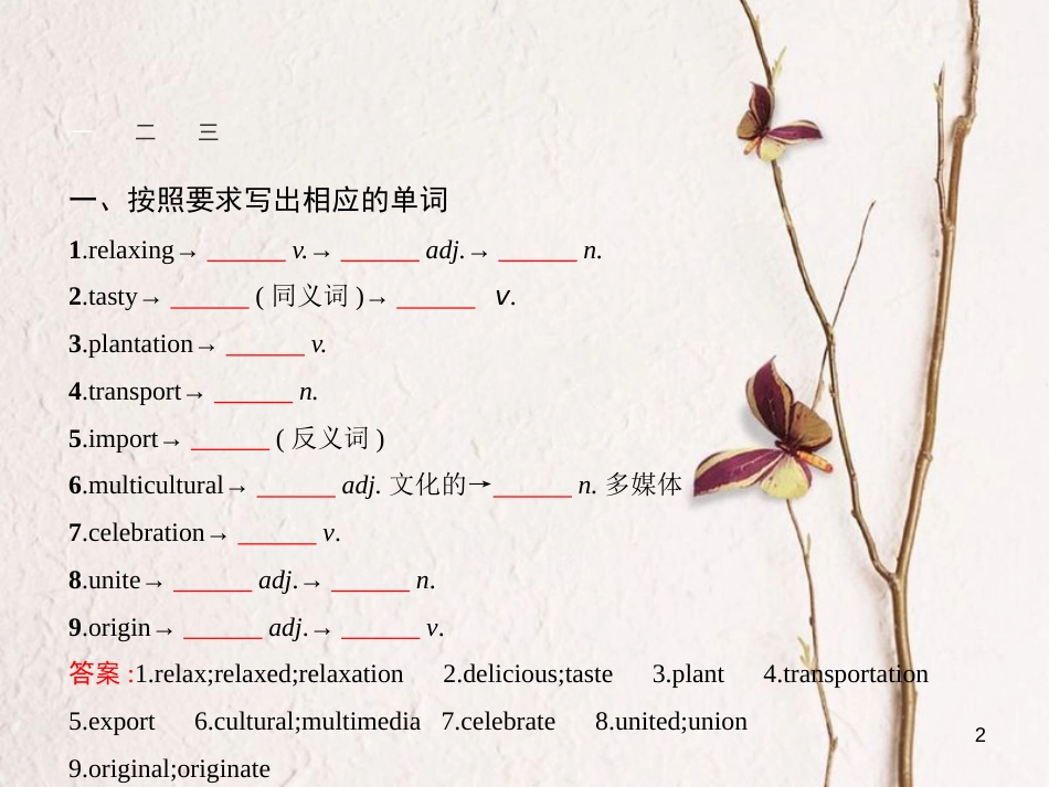 高中英语 Module 4 Carnival Section Ⅲ lntegrating Skills课件 外研版必修5_第2页