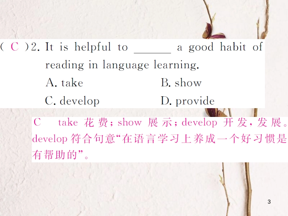 （贵州专版）八年级英语下册 Unit 3 Could you please clean your room Self Check作业课件 （新版）人教新目标版(1)_第3页