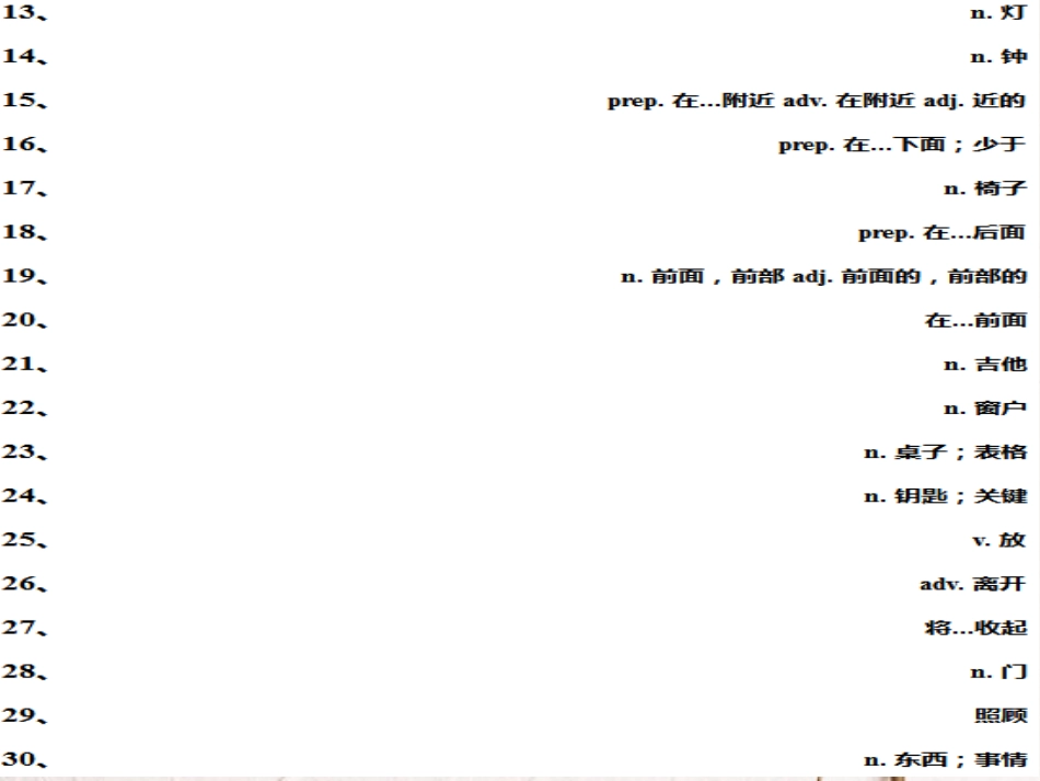 七年级英语下册 Unit 6 Our local area Topic 1 Is there a computer in your study Section B同步课件 （新版）仁爱版(1)_第2页