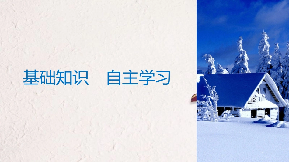 （全国通用）2019届高考数学大一轮复习 第九章 平面解析几何 9.4 直线与圆、圆与圆的位置关系课件(1)_第3页