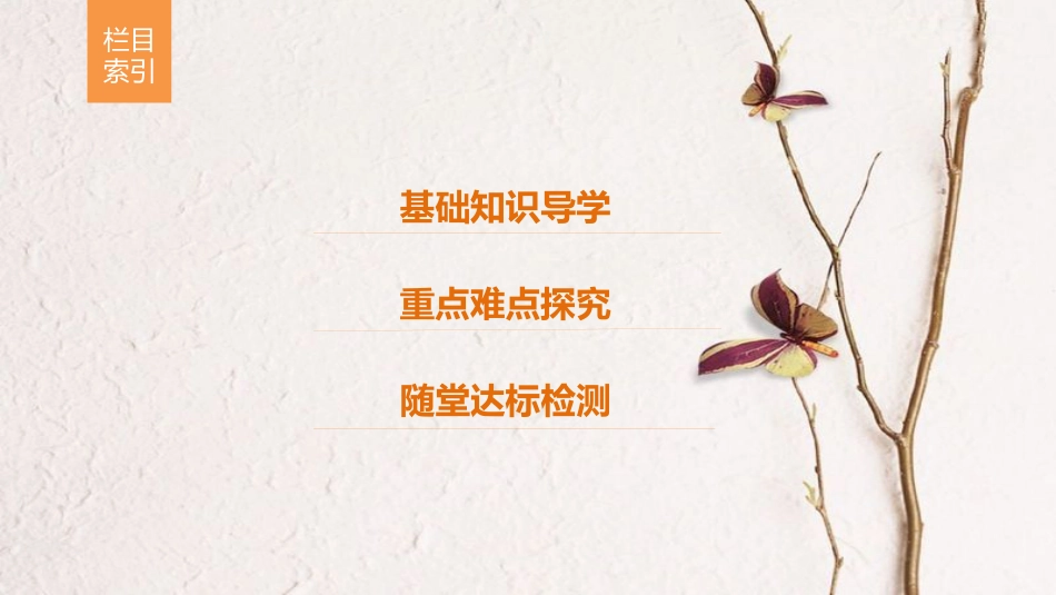 高中生物 第二章 细胞工程 第8课时 动物细胞培养和细胞核移植技术课件 苏教版选修3_第3页