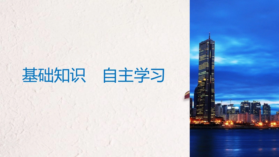 （全国通用）2019届高考数学大一轮复习 第九章 平面解析几何 9.6 双曲线课件_第3页