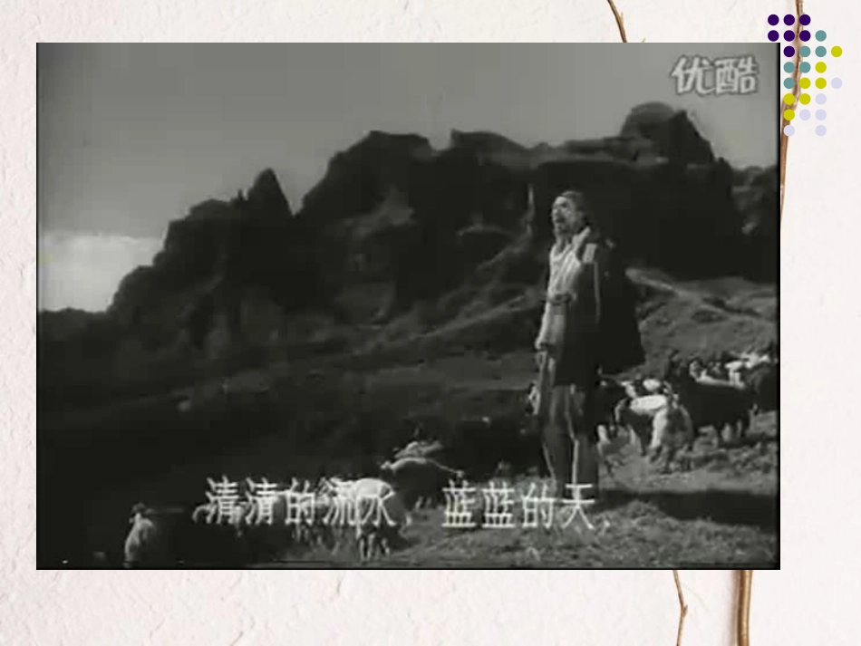 八年级历史下册 第一单元 中华人民共和国的成立和巩固 第3课 土地改革课件1 新人教版_第2页