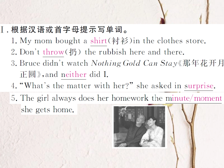 （贵州专版）春八年级英语下册 Unit 3 Could you please clean your room（第2课时）作业课件 （新版）人教新目标版(1)_第2页