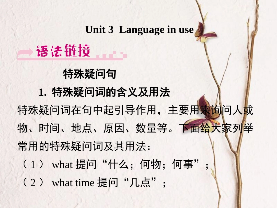 浙江省嘉兴市秀洲区七年级英语下册 Module 5 Shopping Unit 3 Language in use课件 （新版）外研版_第1页