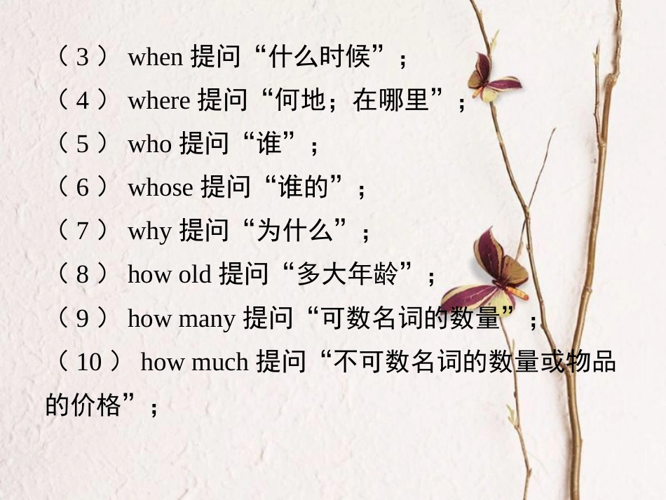 浙江省嘉兴市秀洲区七年级英语下册 Module 5 Shopping Unit 3 Language in use课件 （新版）外研版_第2页