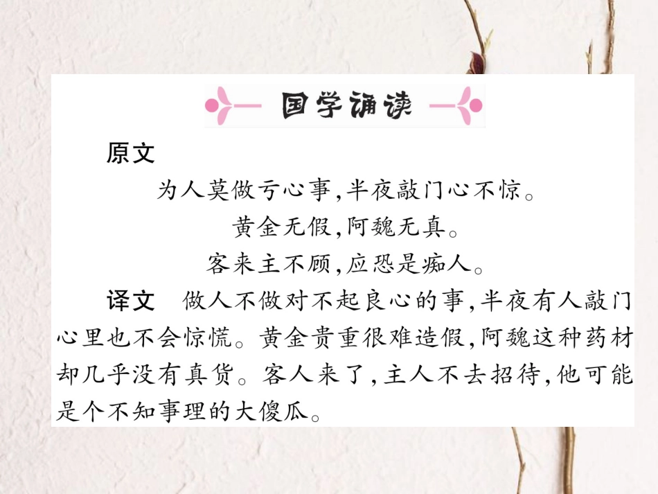 （安徽专版）七年级语文下册 第二单元 7 土地的誓言课件 新人教版_第2页