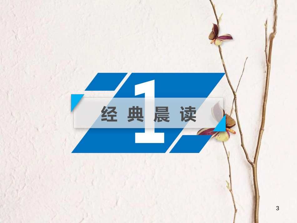 高中语文 第2单元 第4课 归去来兮辞并序课件 新人教版必修5(1)_第3页