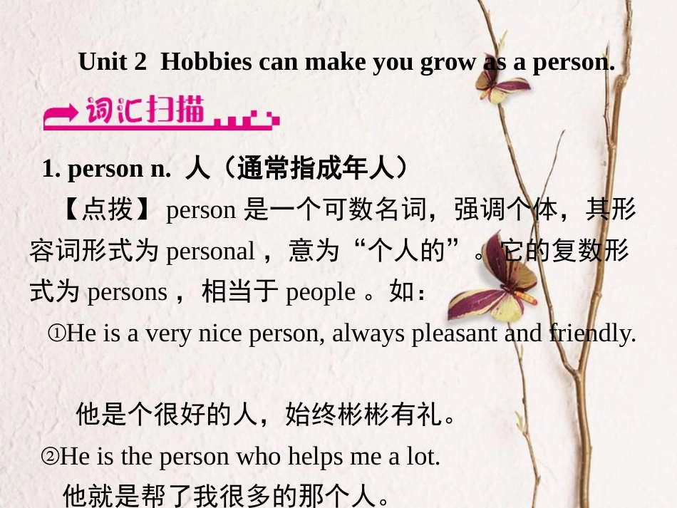 浙江省嘉兴市秀洲区八年级英语下册 Module 6 Hobbies Unit 2 Hobbies can make you grow as a person课件 （新版）外研版(1)_第1页