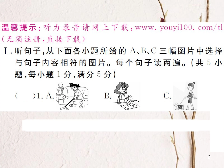 （贵州专版）八年级英语下册 期末检测卷课件 （新版）人教新目标版_第2页